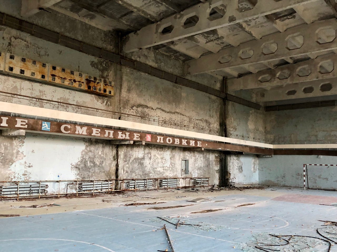 Pripyat Sports Center