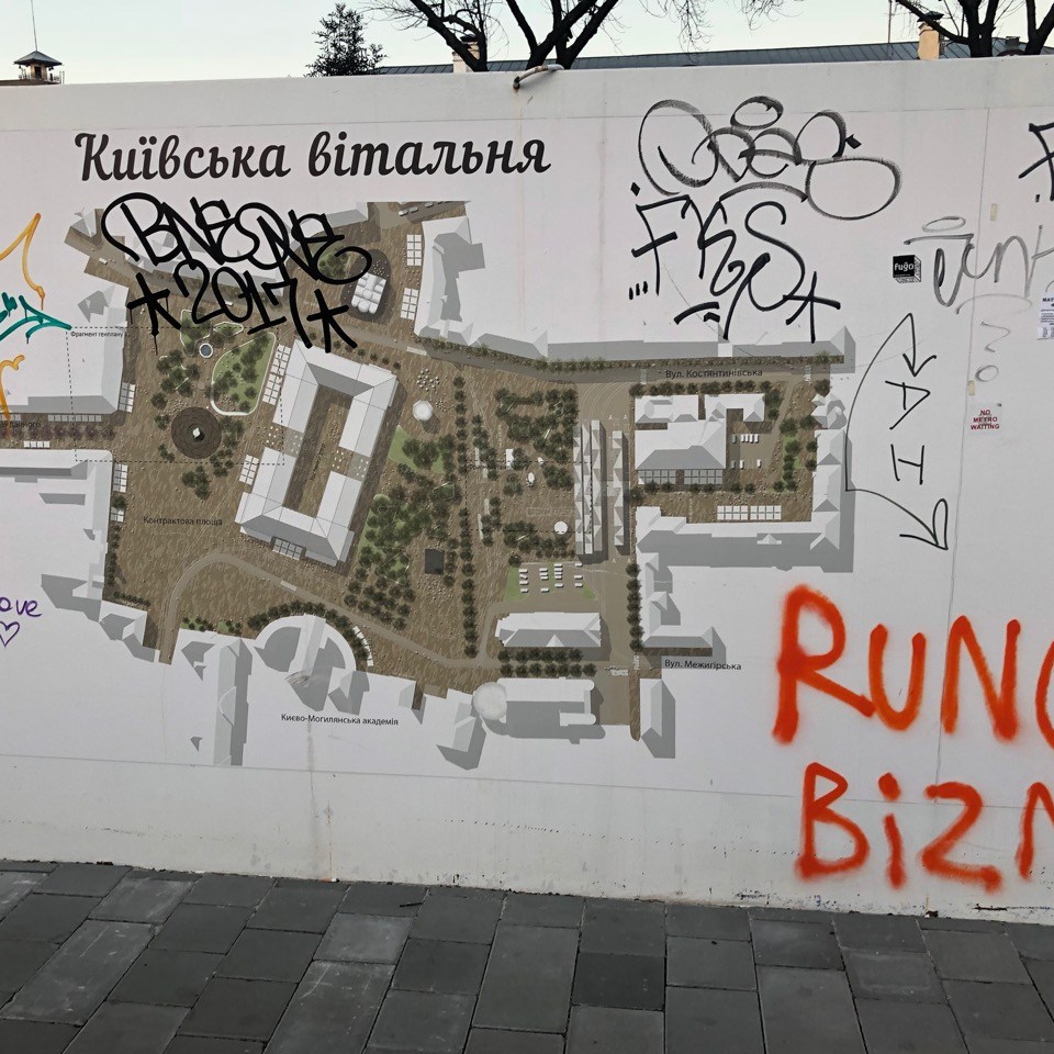 Urban Planning, Kyiv style